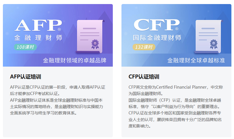 CFP(国际金融理财师)持证人的待遇怎么样？，CFP持证人待遇分析，高薪与福利并存