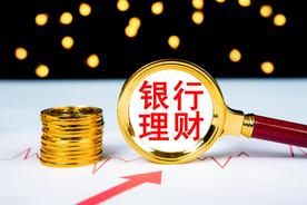 农业银行理财产品没到期可以赎回吗 有以下几种情形，农业银行理财产品没到期可以赎回吗？