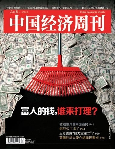 中国富人坐拥30万亿可投资资产 15%富豪涉放贷，中国富人坐拥30万亿可投资资产 15%富豪涉足放贷