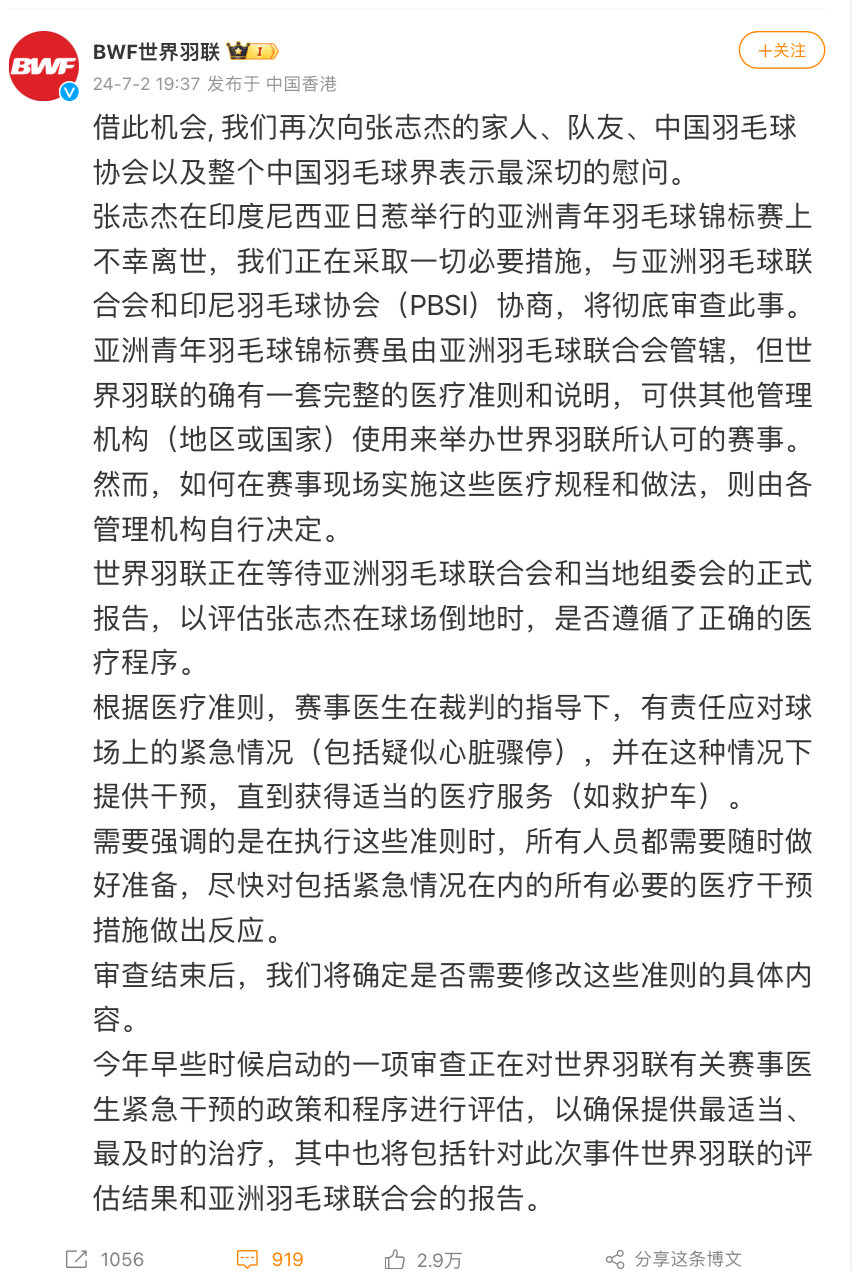 华为回应时表示，华为将问界等系列商标转让给赛力斯，同时华为将继续支持赛力斯造好问界、卖好问界。华为一贯坚持不造车，而是利用领先的智能网联汽车技术，持续帮助车企造好车、卖好车。华为将继续与车企为用户打造卓越的智能汽车产品，提供极致的智慧出行体验。(华为手机如何下载香港南洋商业银行)，华为转让问界商标，持续支持车企造好车，华为不造车，助力车企卖好车，华为与车企打造卓越智能汽车，华为提供智慧出行体验，华为手机下载香港南洋商业银行